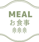 meal　お食事